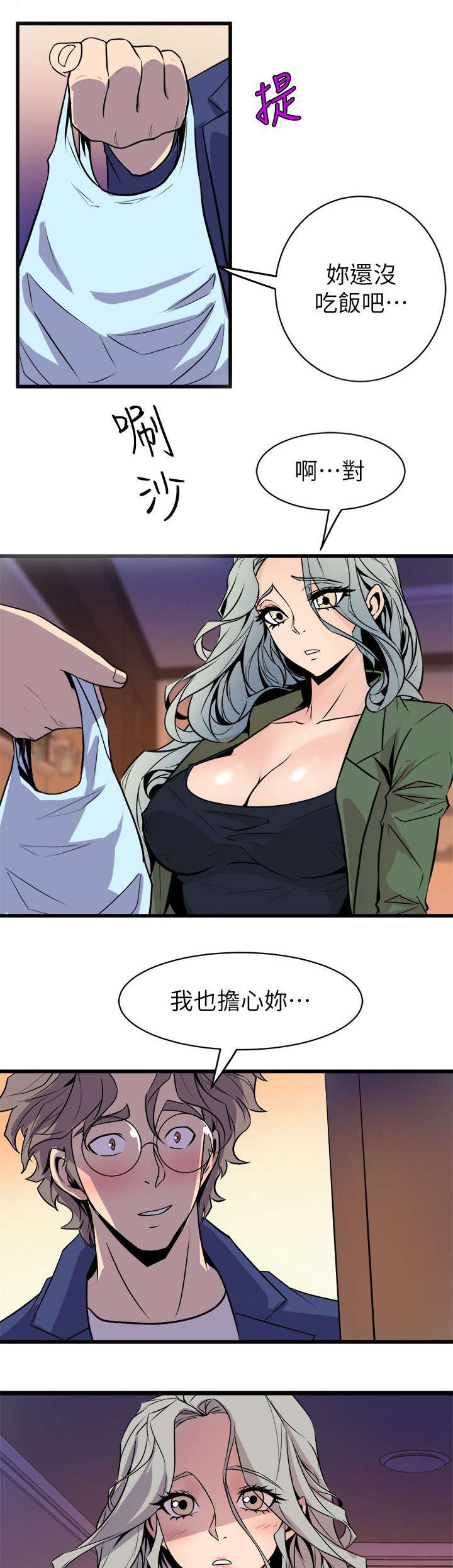 第50章：陪伴11