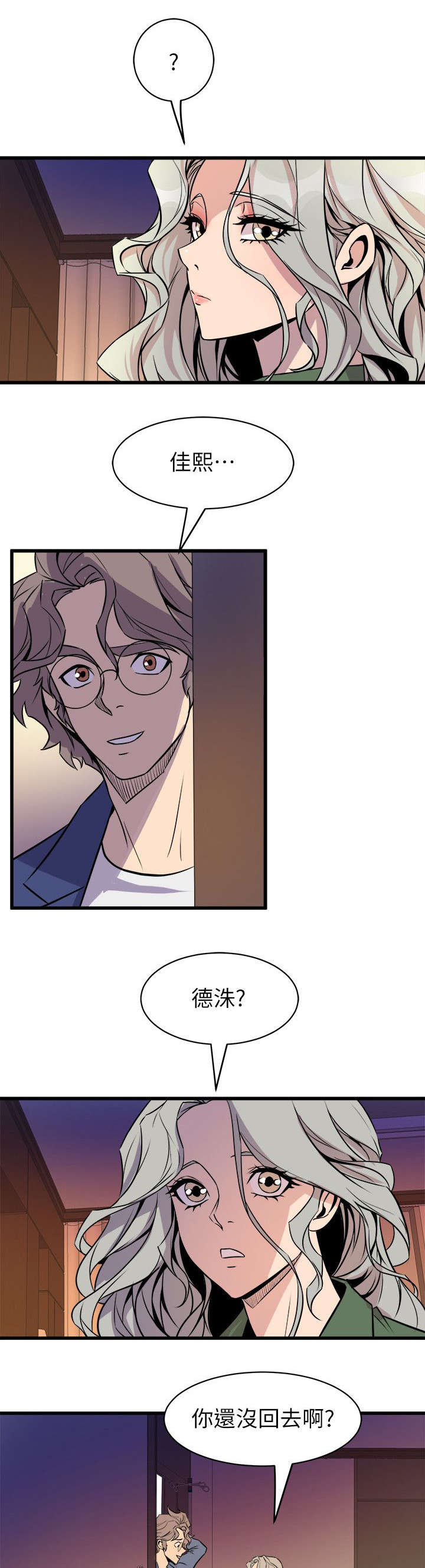 第50章：陪伴9