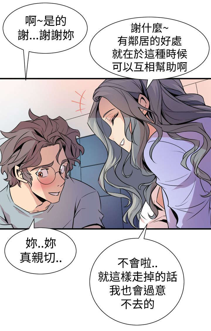 第10章：心跳7