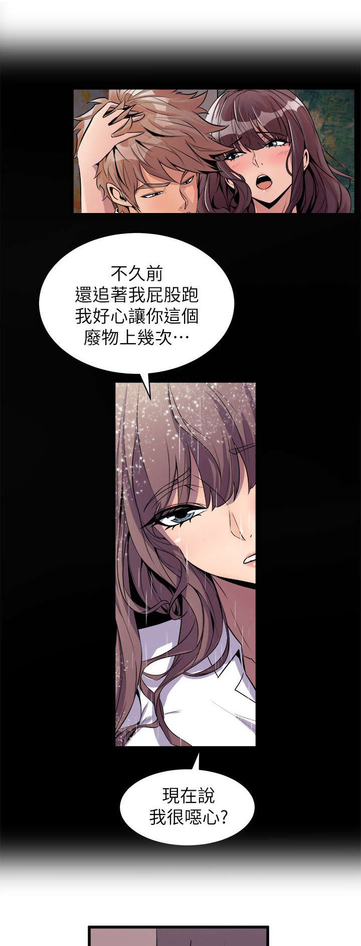 第48章：挥之不去10