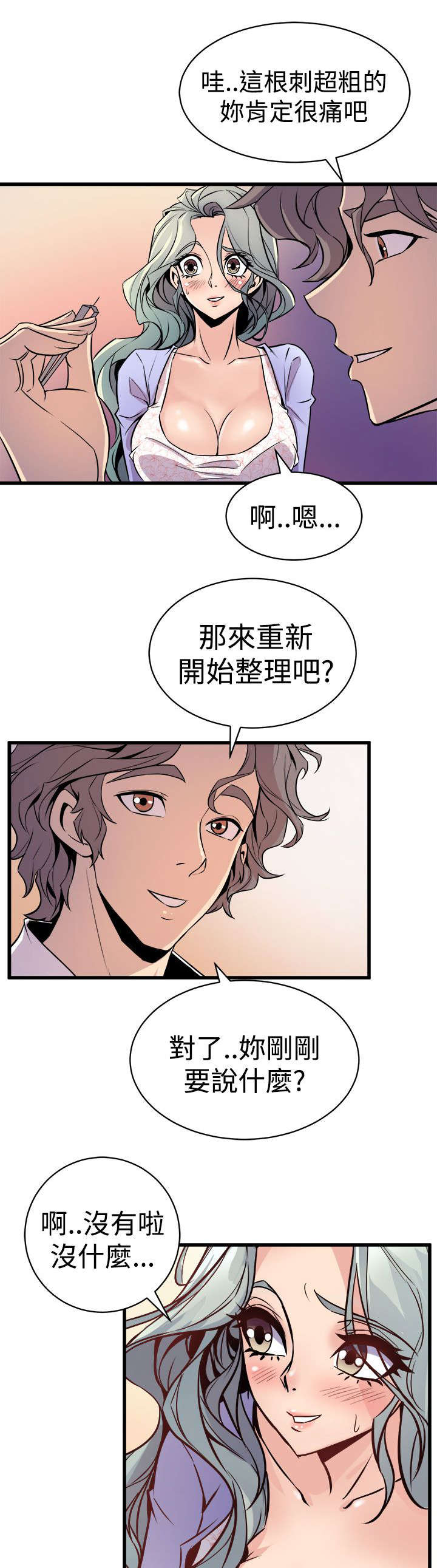 第17章：欲言又止22