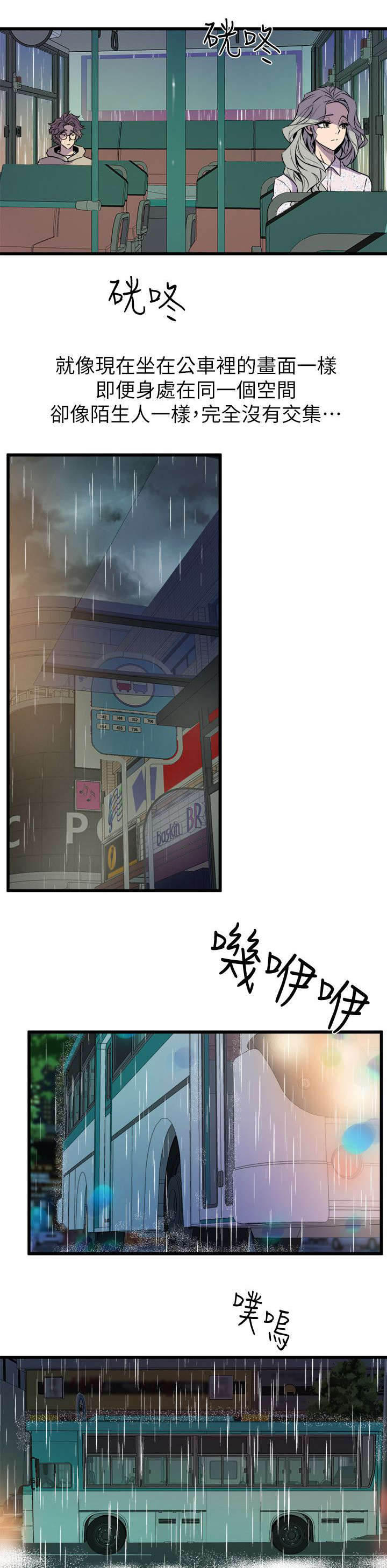 第42章：无言相伴15