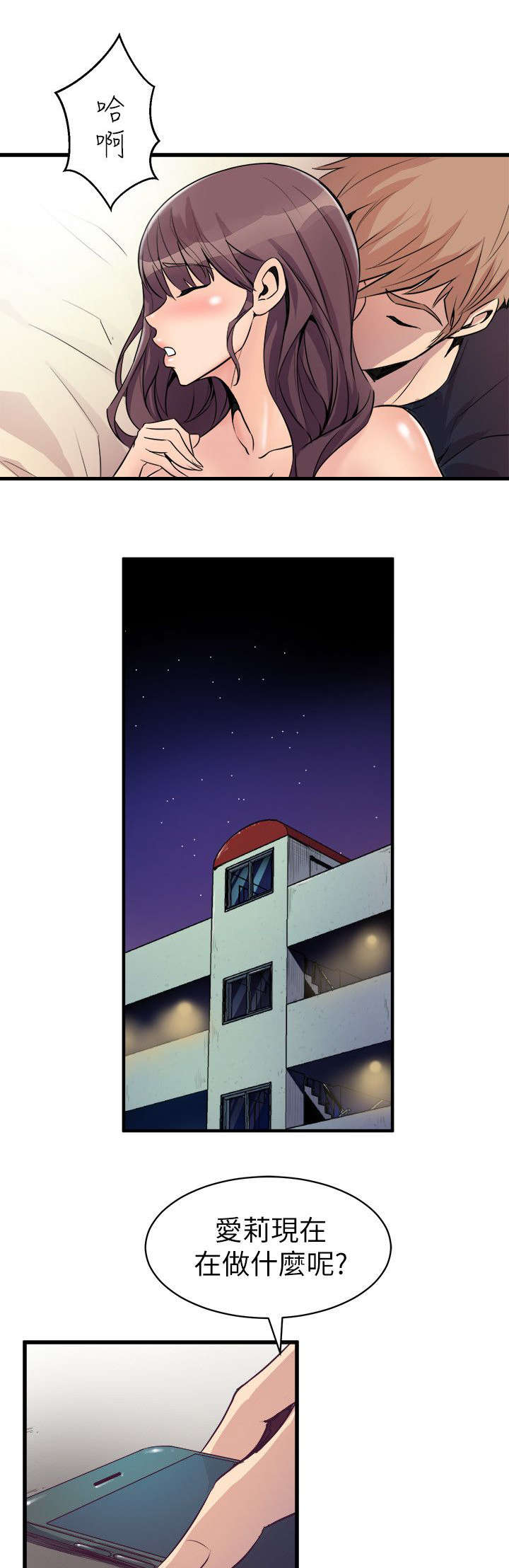 第28章：绿茶13