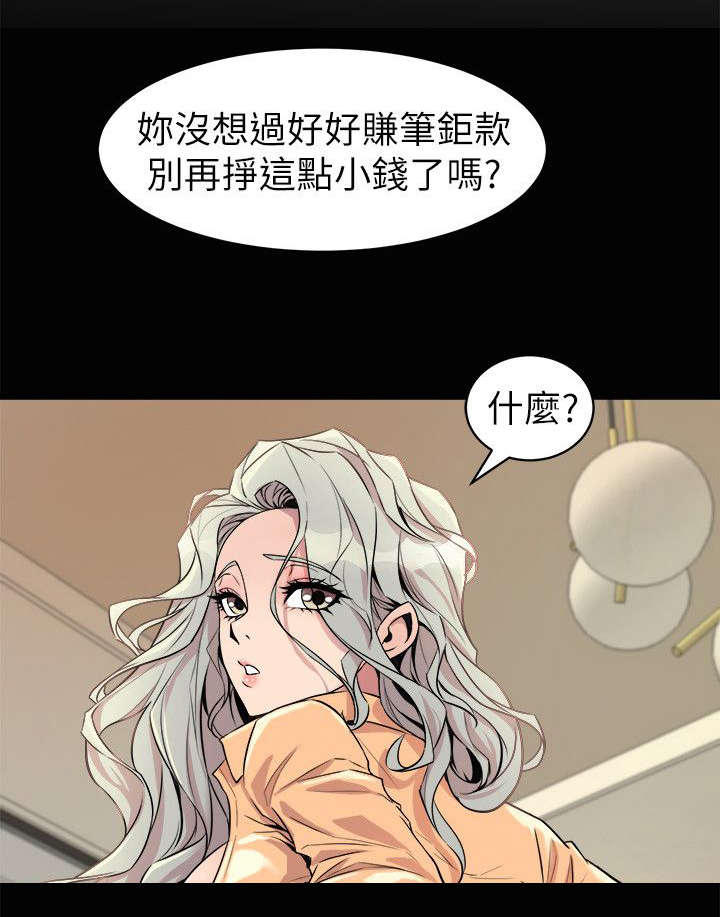 第36章：计划之中5