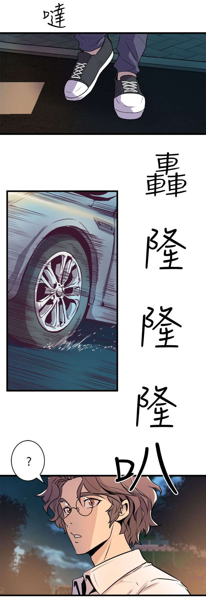 第25章：车祸17