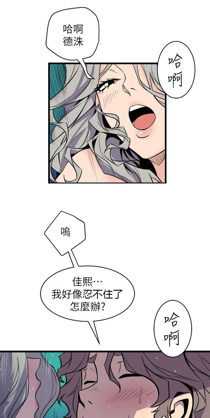 第46章：直面内心13