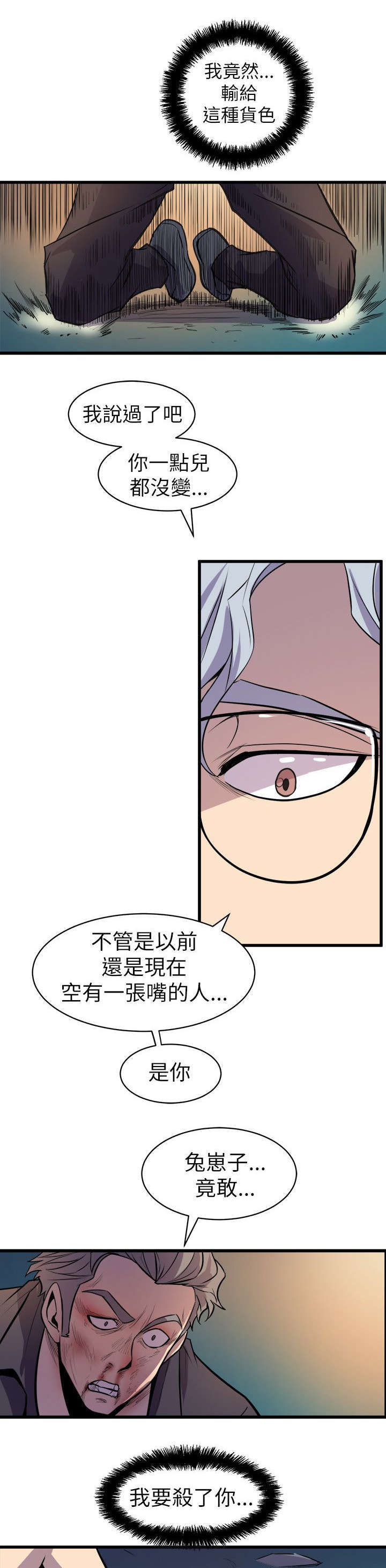 第29章：杀了你20