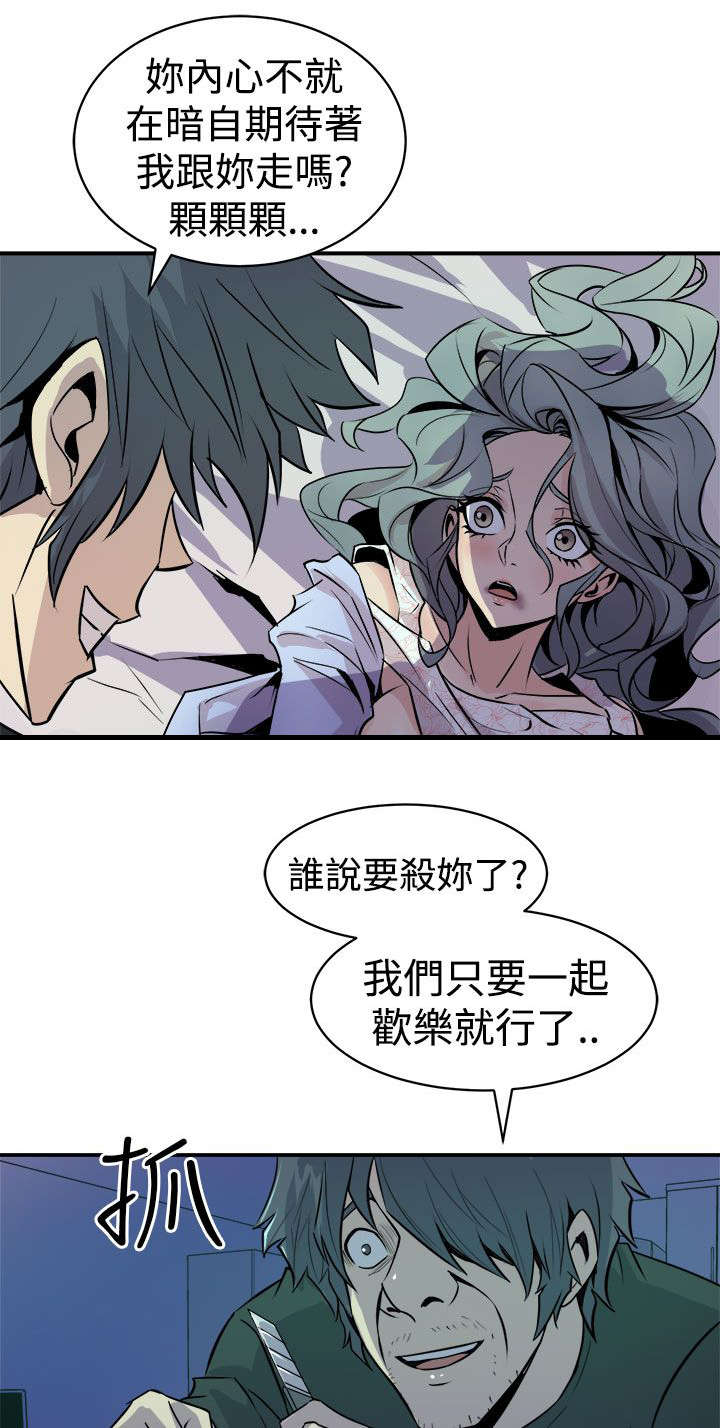 第15章：压制的正义9