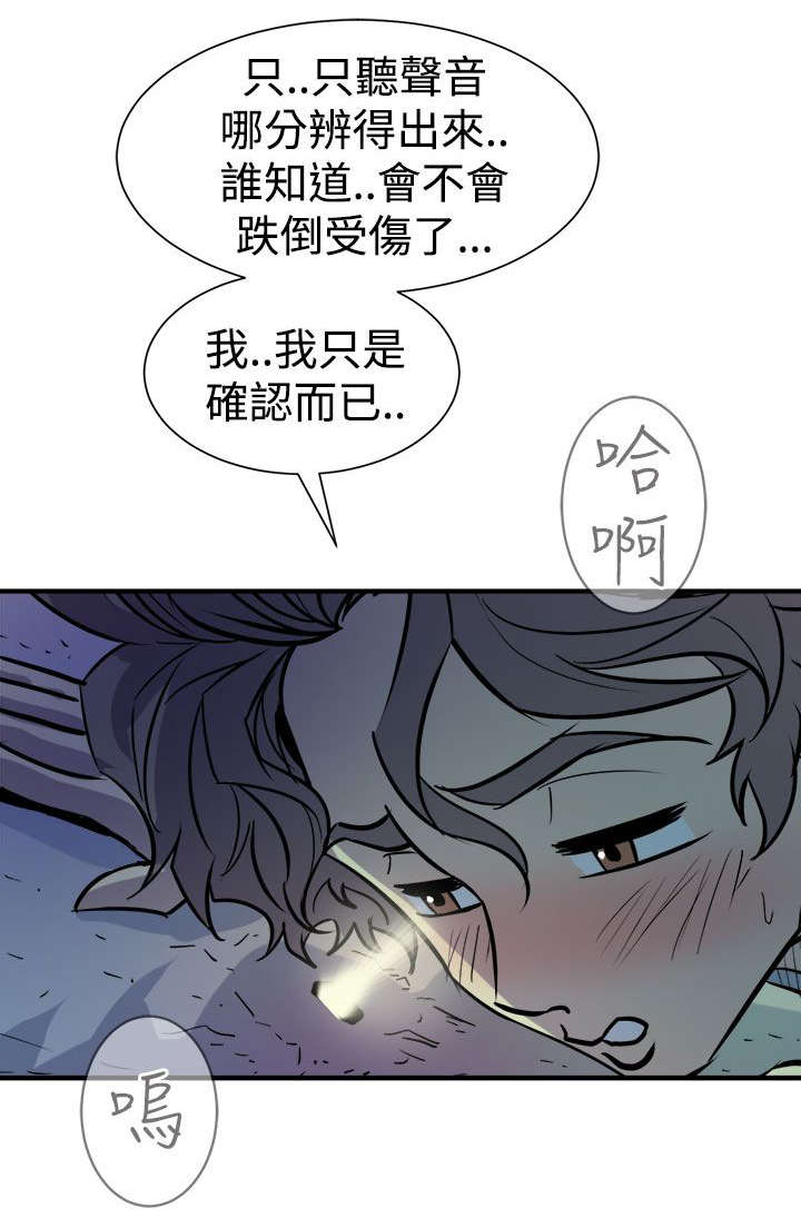 第14章：奇怪的叫声22