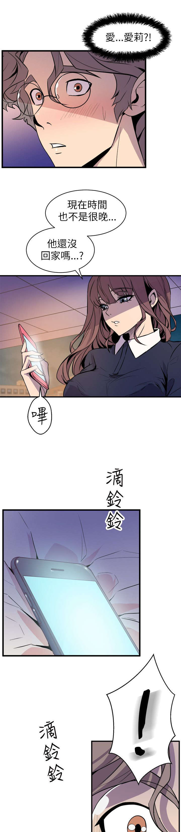 第33章：她的到来19