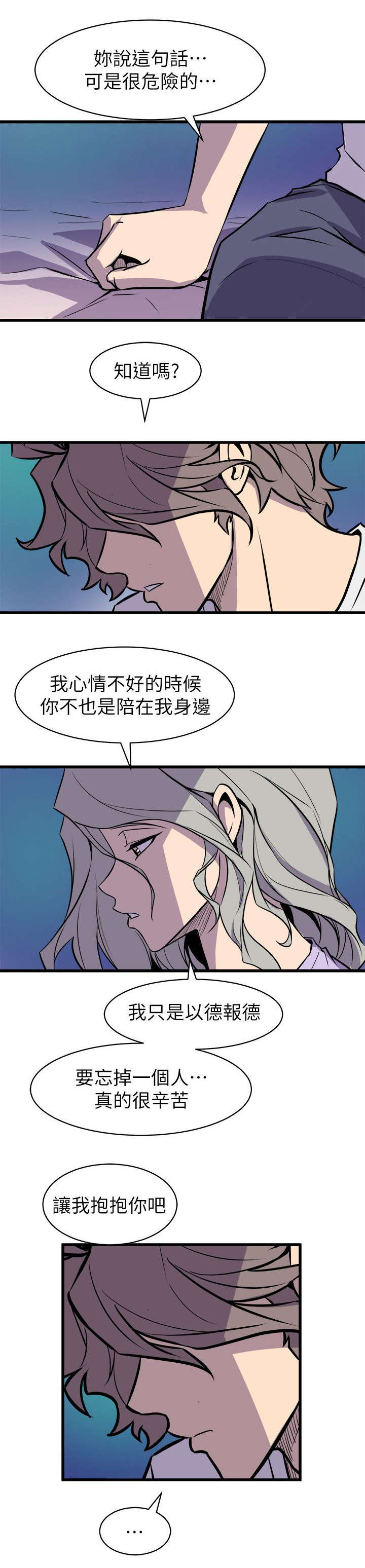 第46章：直面内心1