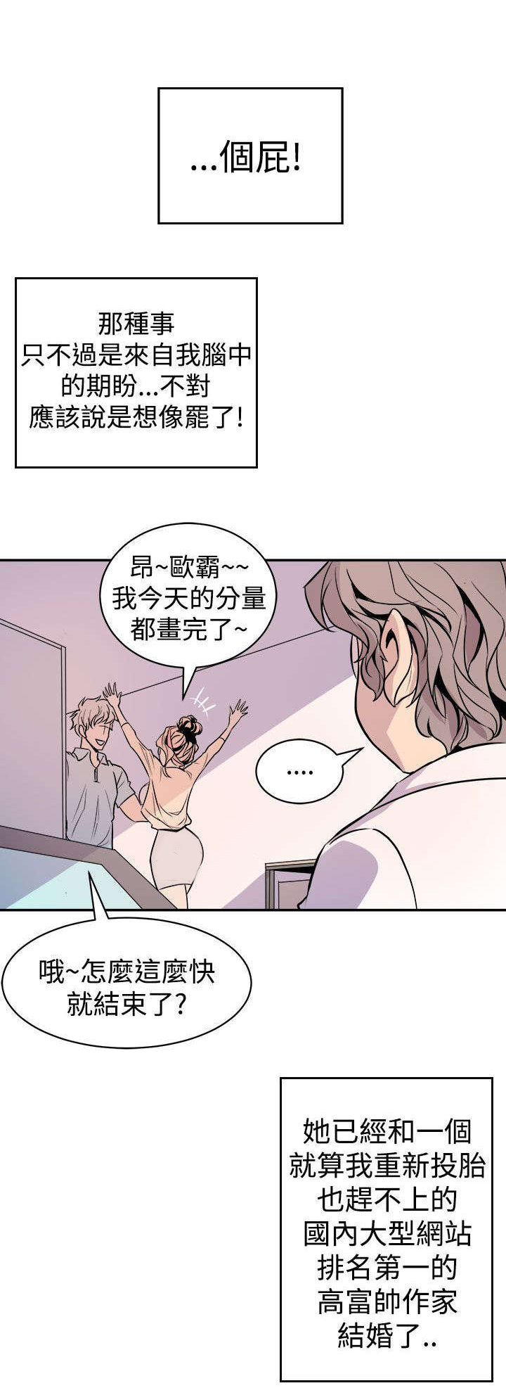 第2章：缝隙0
