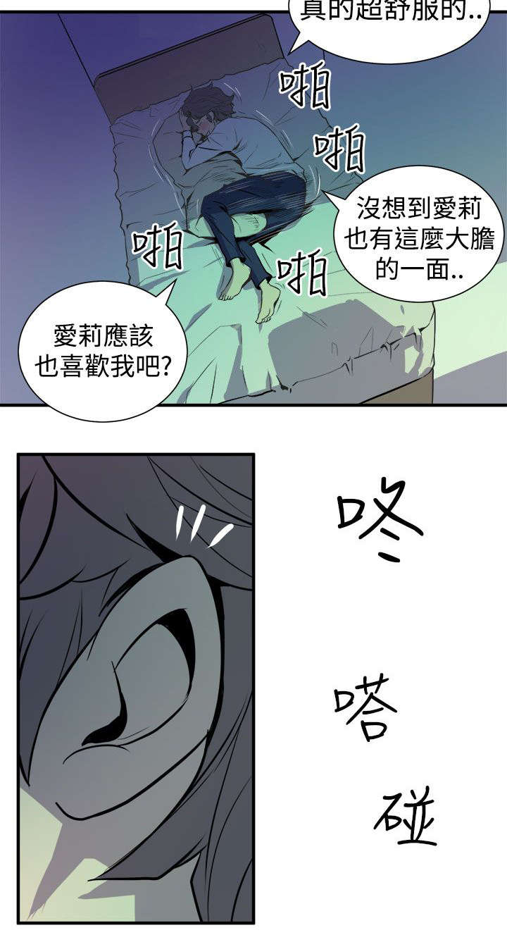 第14章：奇怪的叫声18