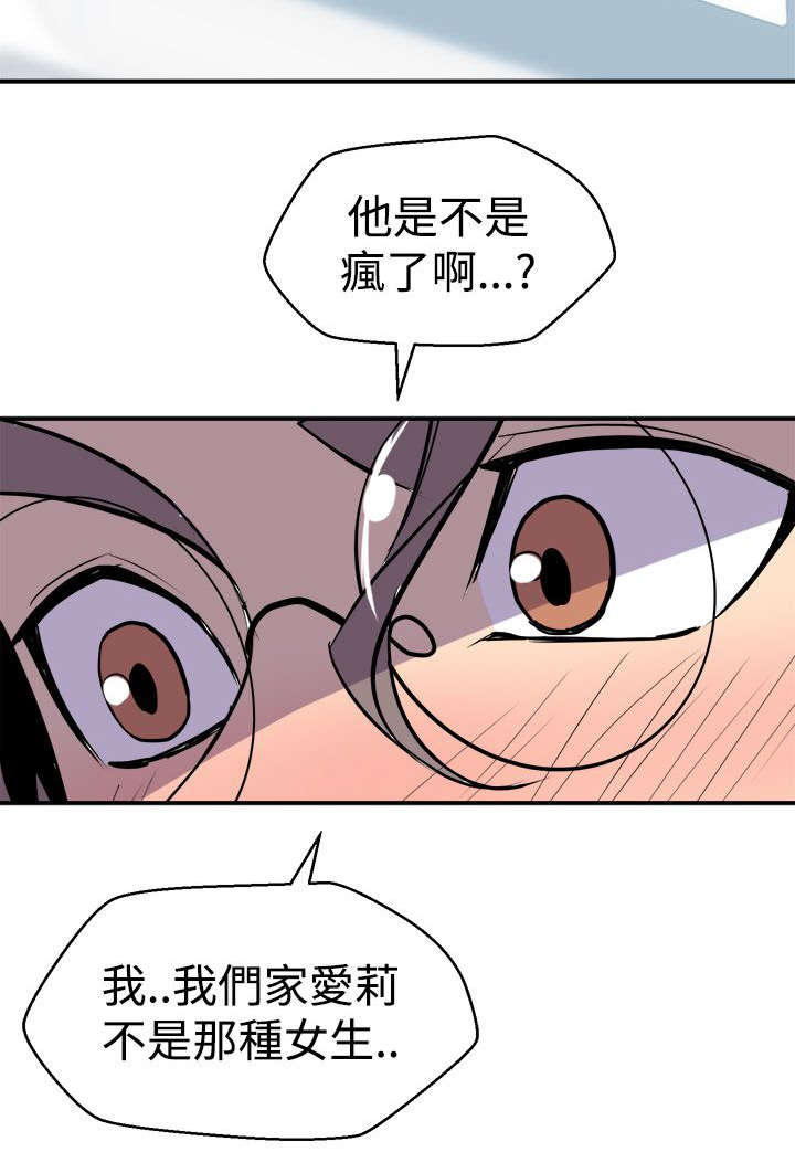 第11章：有备无患12