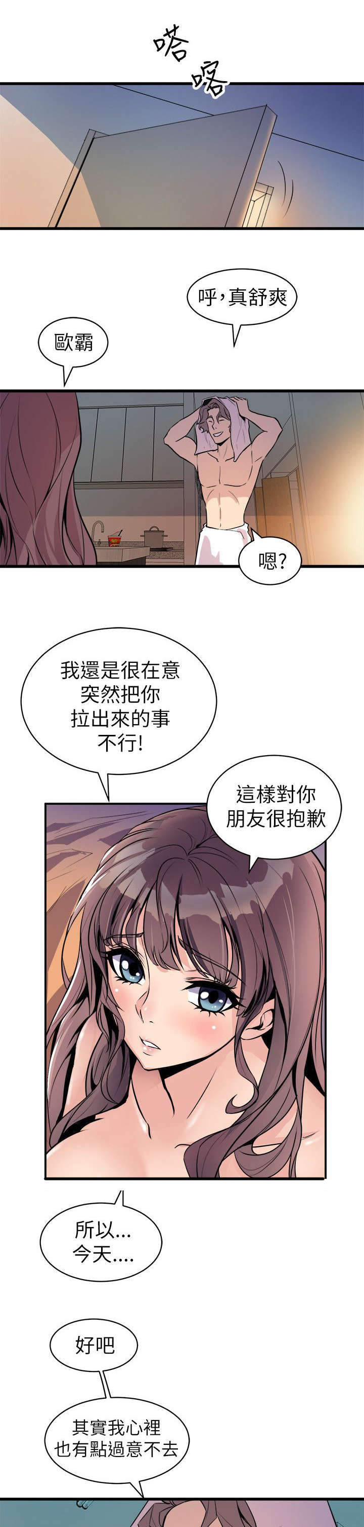 第35章：难以置信4