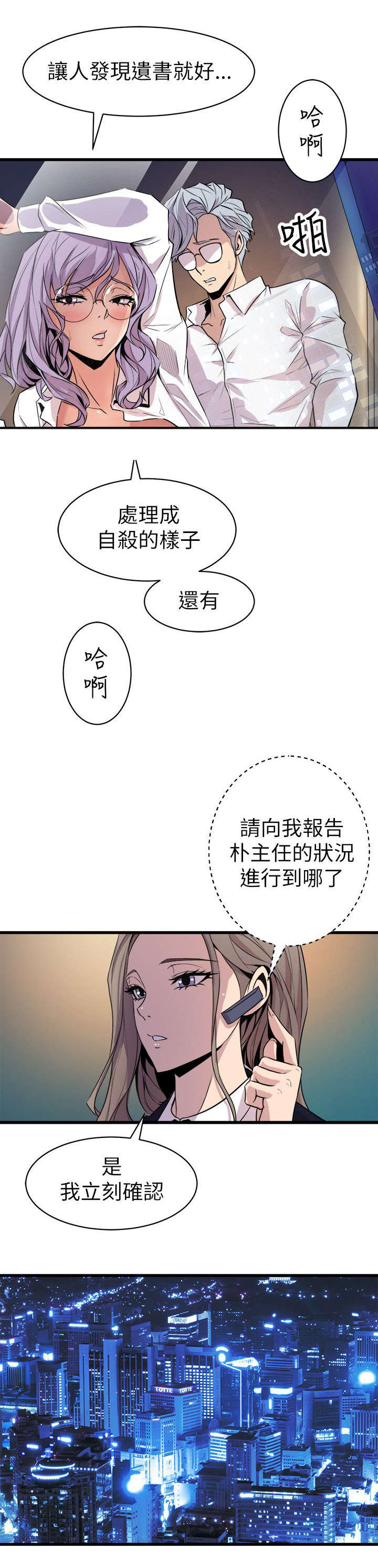 第30章：老同学身死26