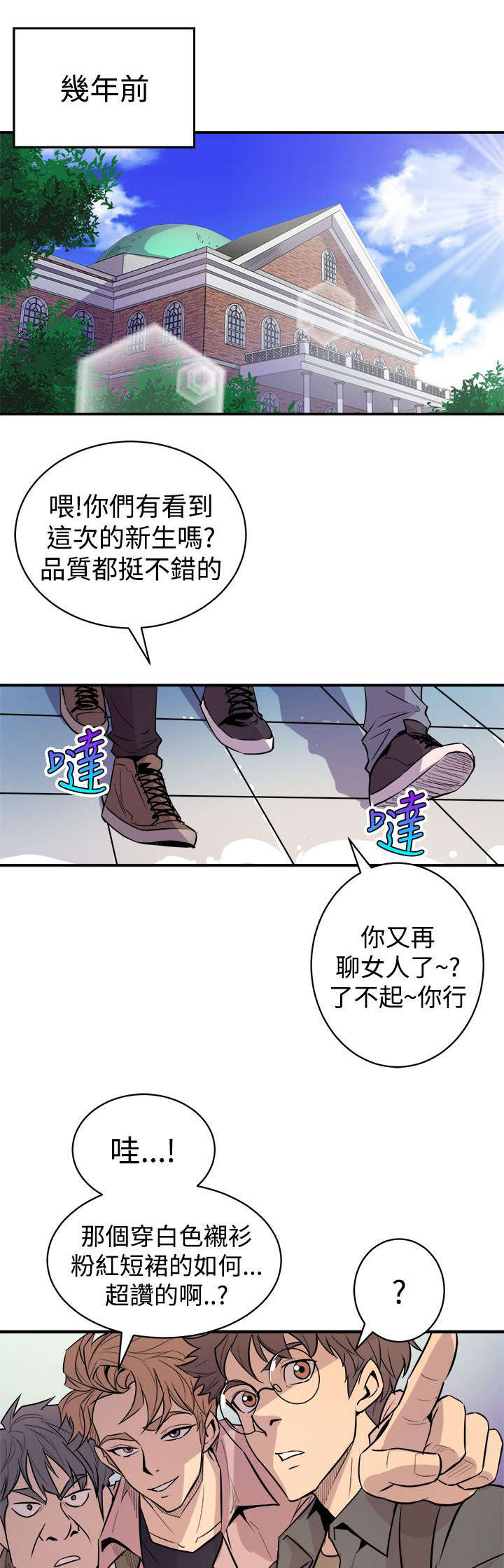 第5章：暗恋对象15