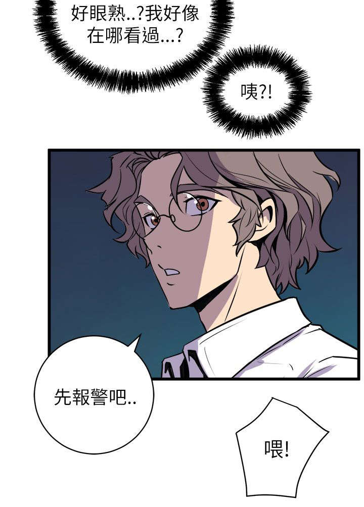第26章：赶回8