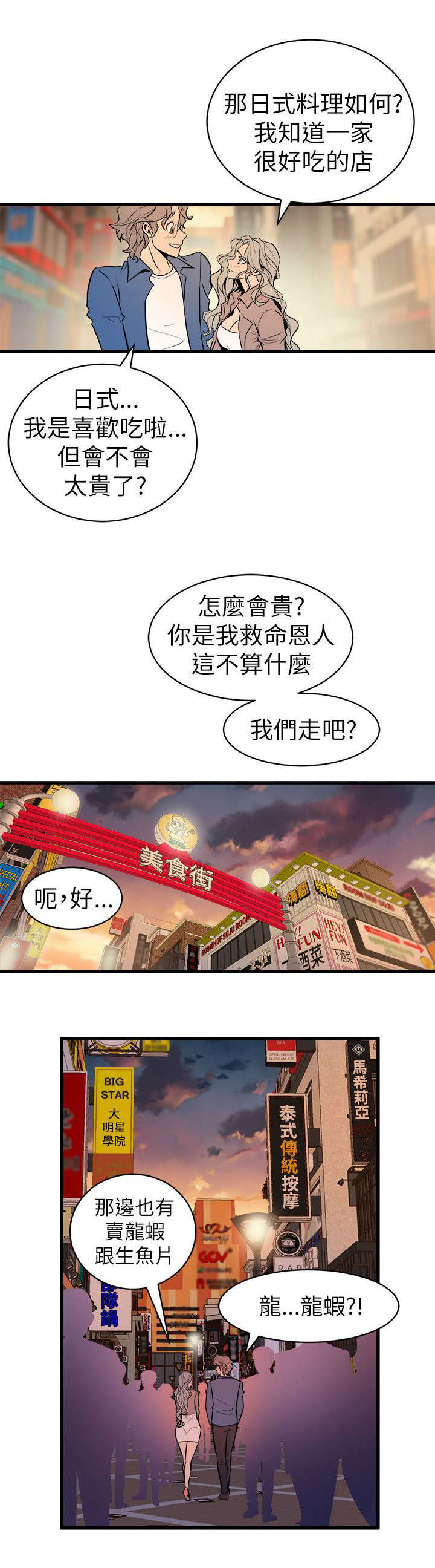 第31章：温馨12