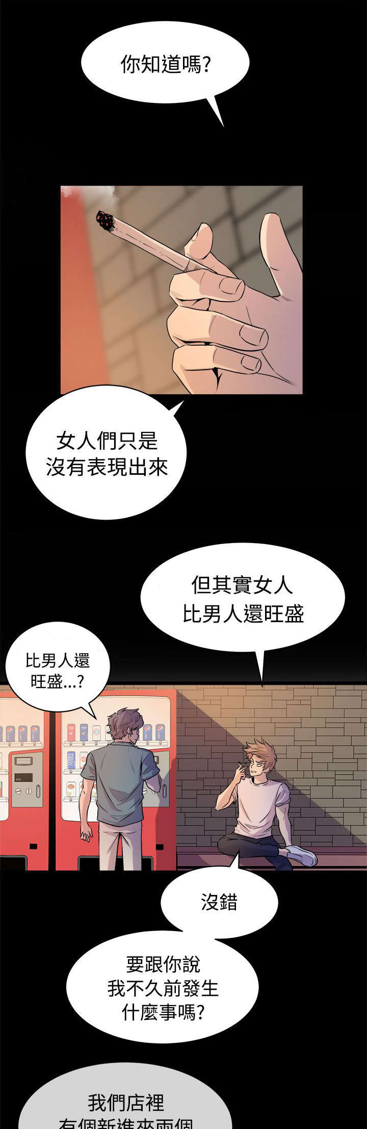 第21章：欲动8