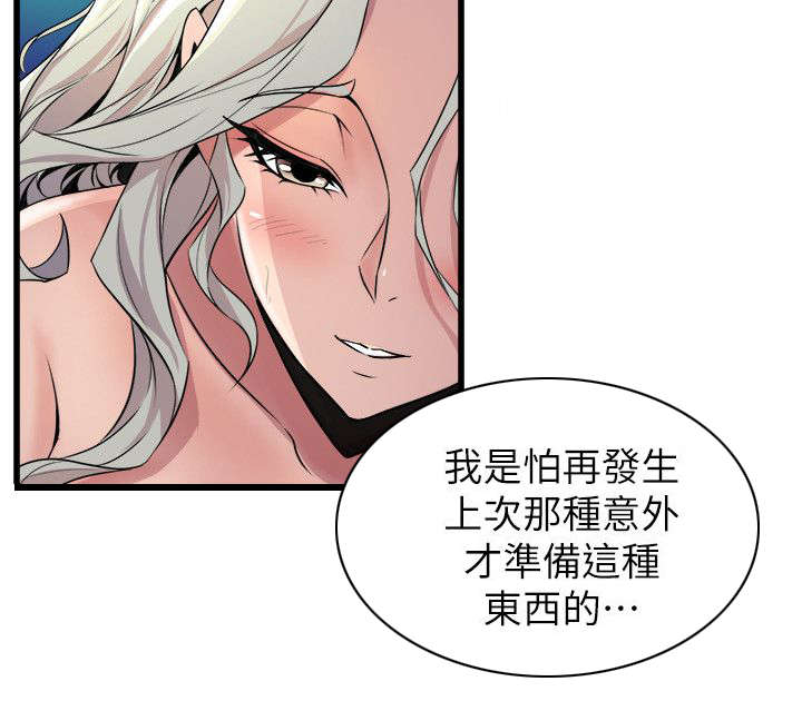 第47章：有目的的接近1
