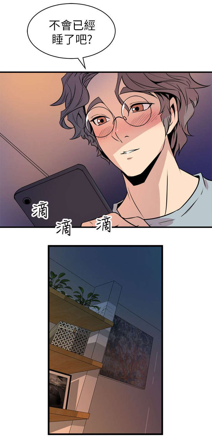 第28章：绿茶15