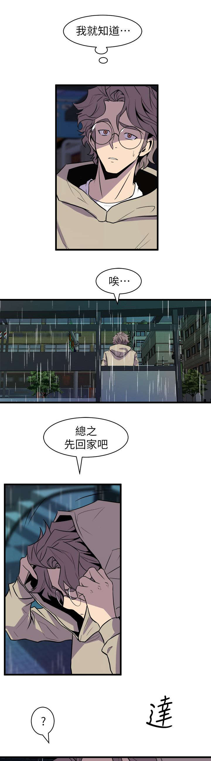 第43章：辨识面前人0