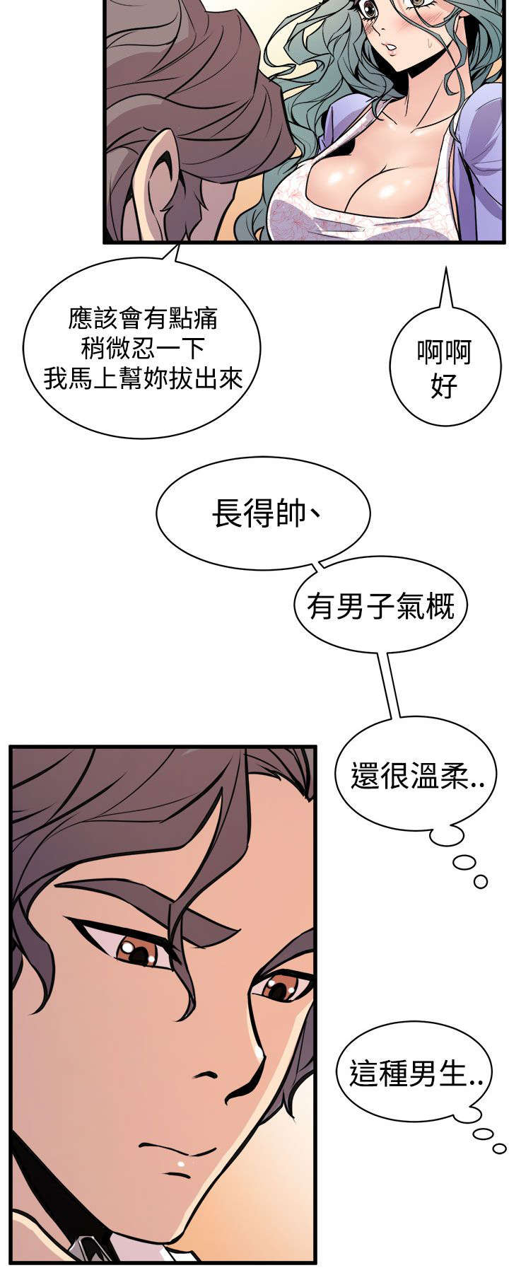 第17章：欲言又止19