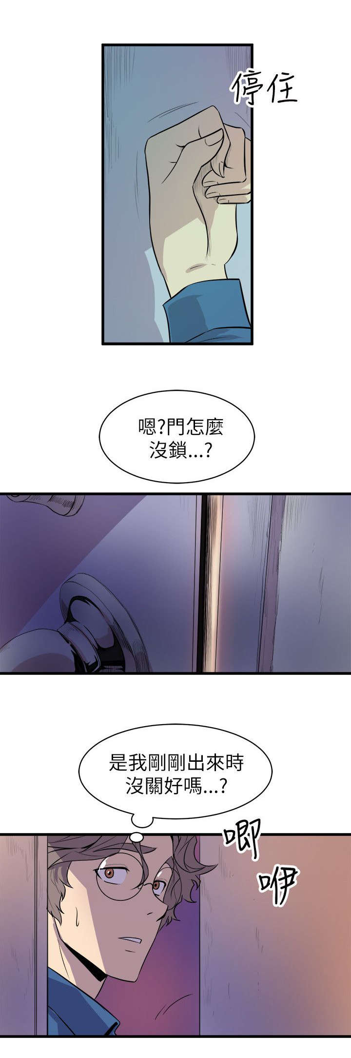 第35章：难以置信14