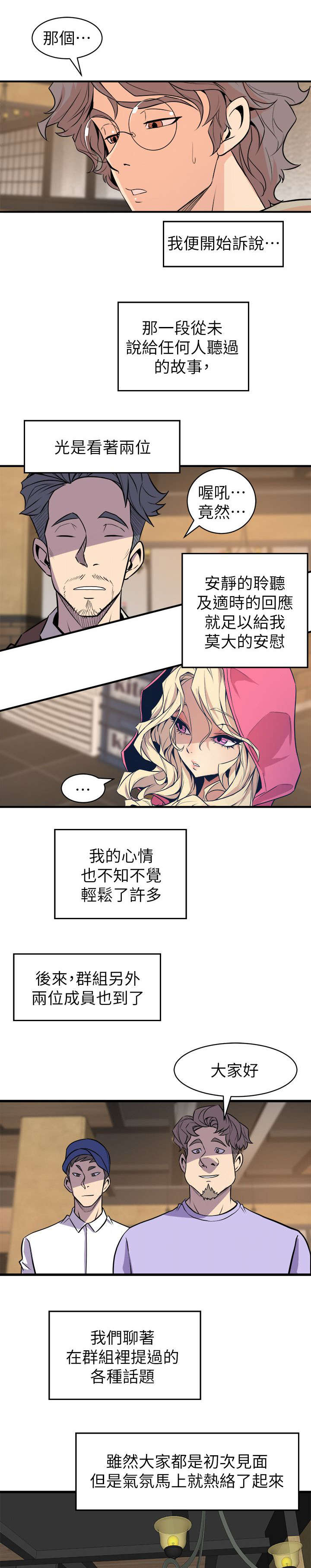 第41章：聚会21
