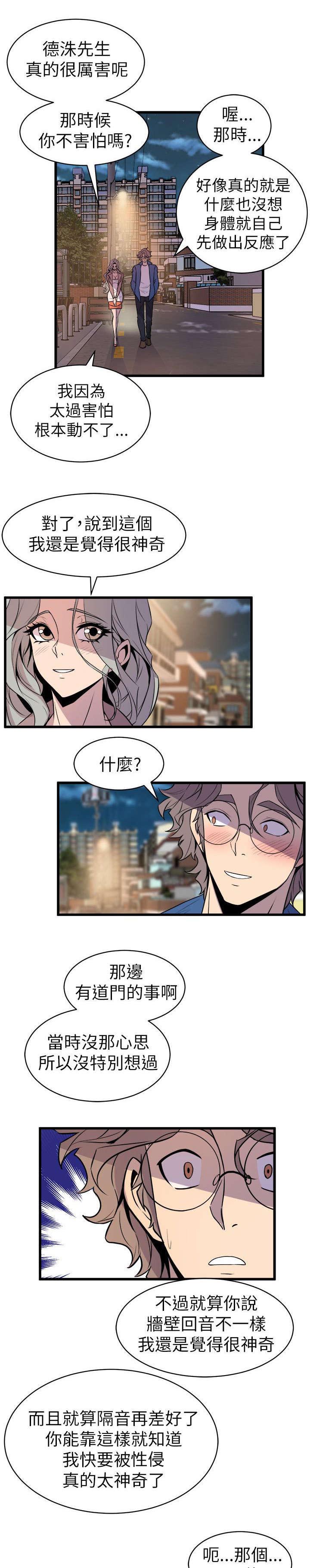 第31章：温馨22