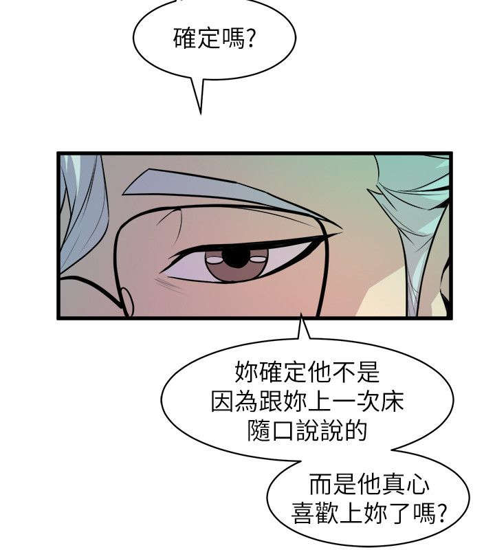 第47章：有目的的接近16