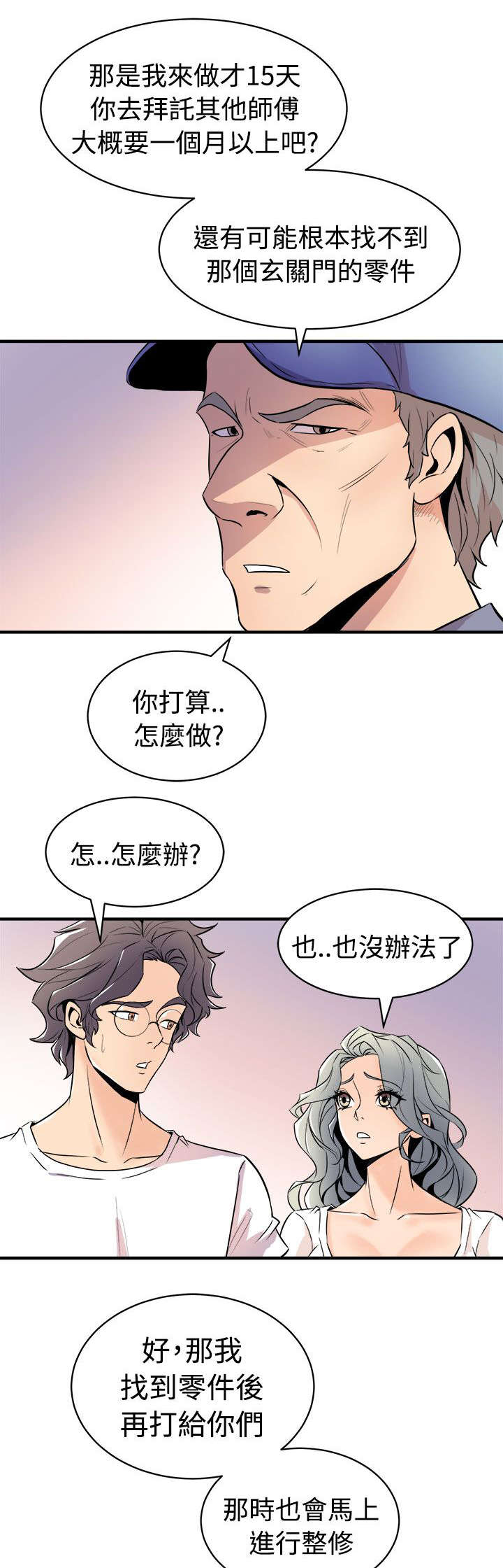 第22章：同居生活19