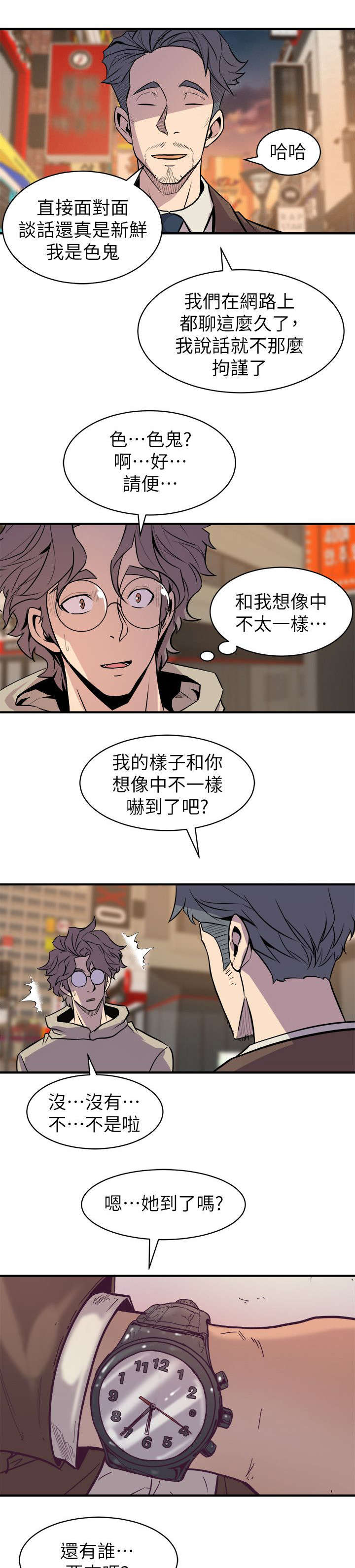 第41章：聚会15