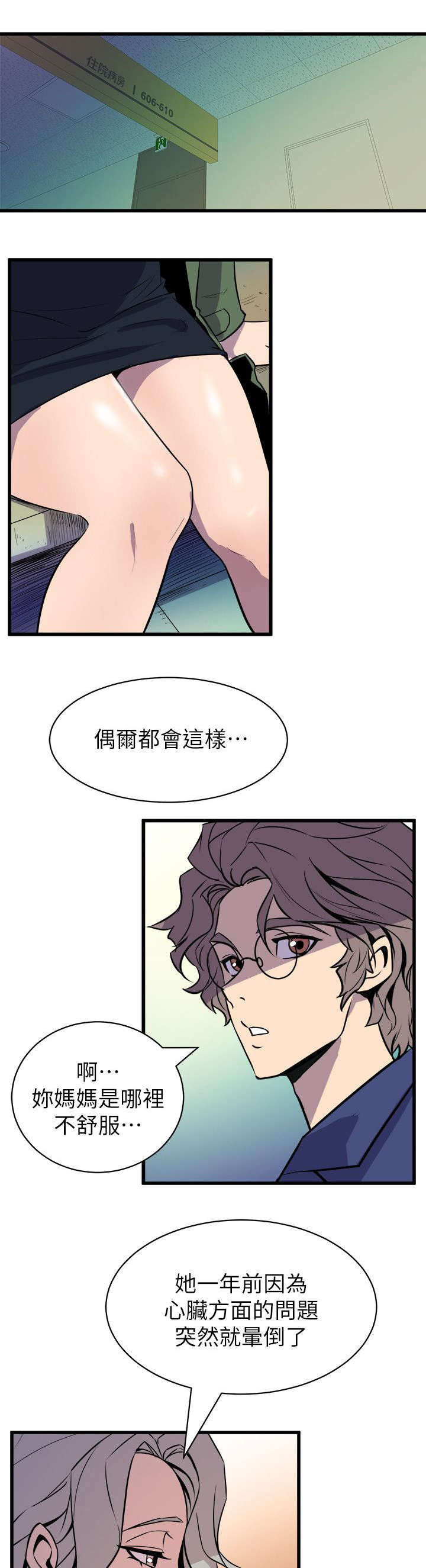 第50章：陪伴2