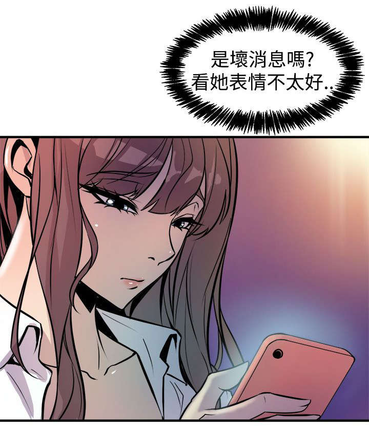 第14章：奇怪的叫声12