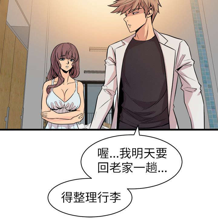 第29章：杀了你5