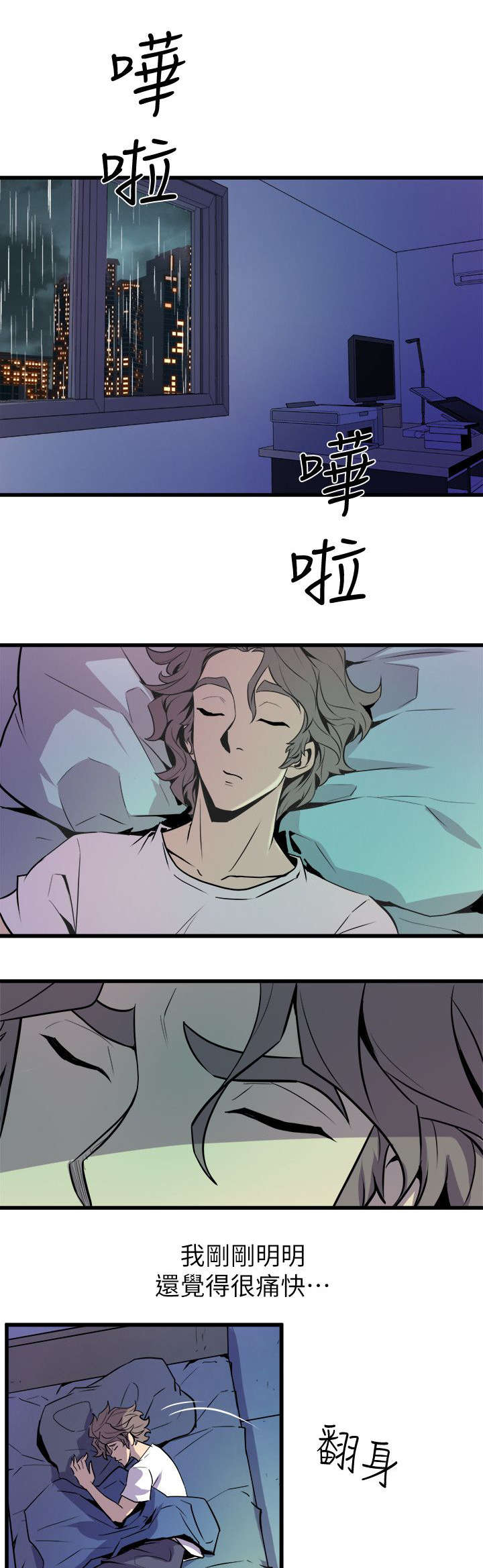 第45章：安慰10