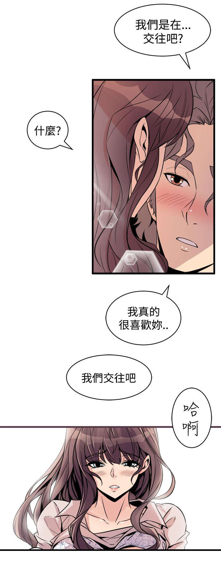 第25章：车祸6