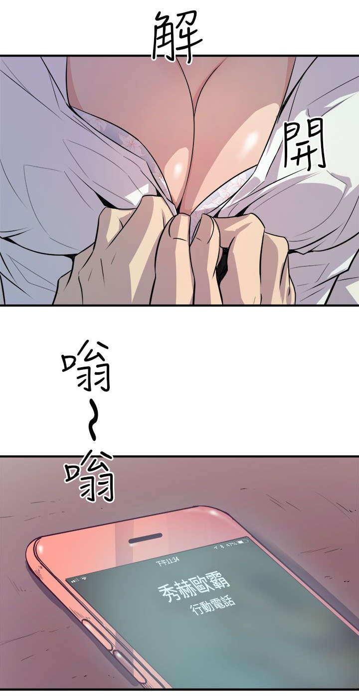 第13章：秀赫的来电24