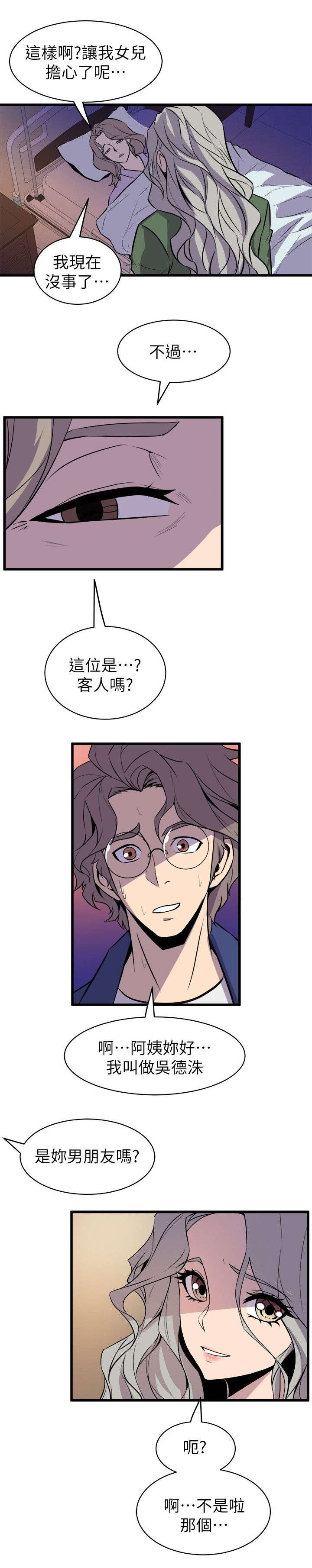 第51章：妈妈2