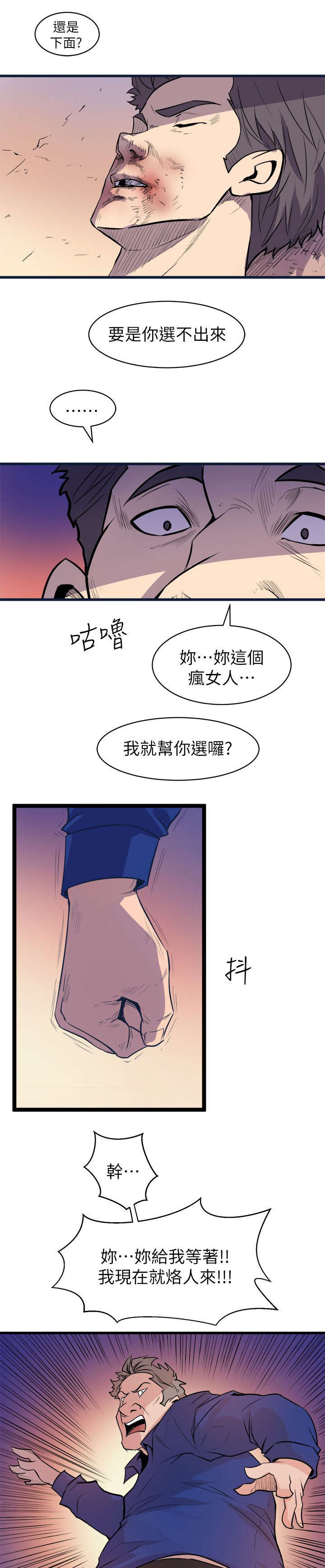 第41章：聚会9
