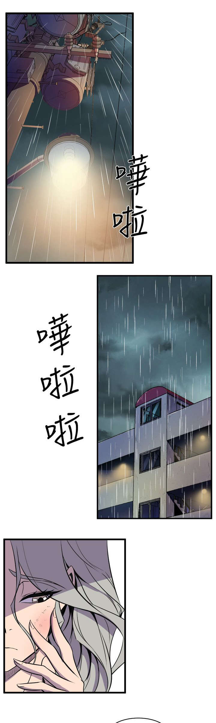第45章：安慰4