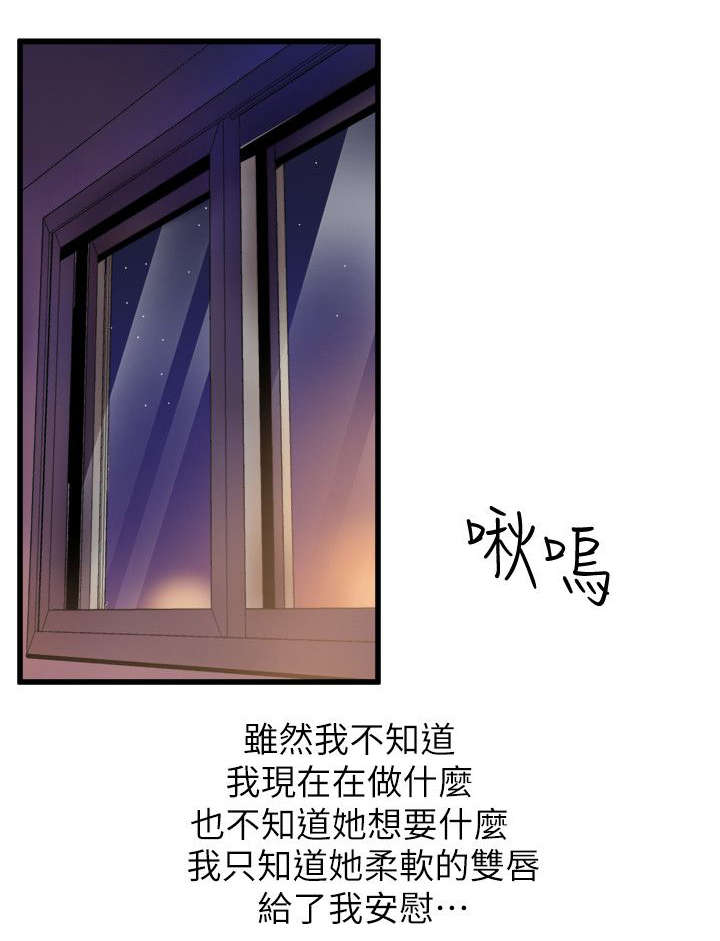第46章：直面内心3