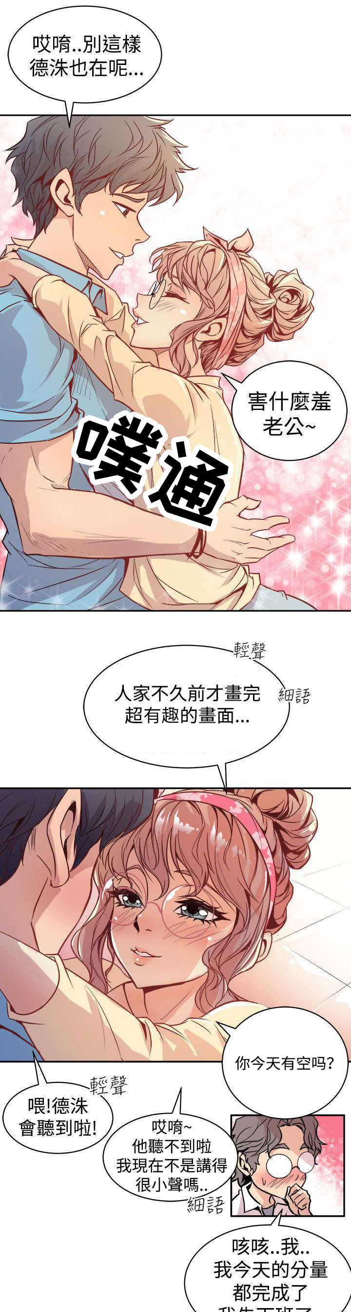 第2章：缝隙1