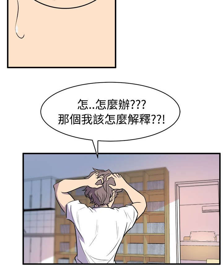 第23章：意外来客14