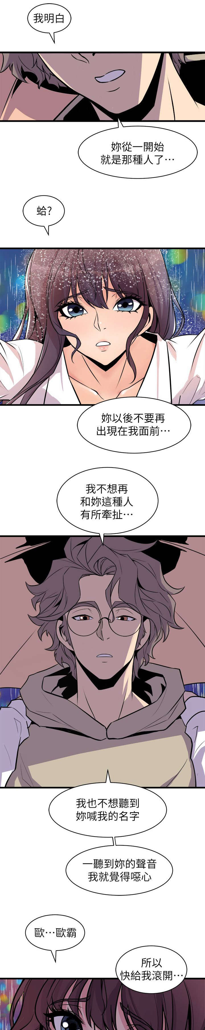 第43章：辨识面前人18