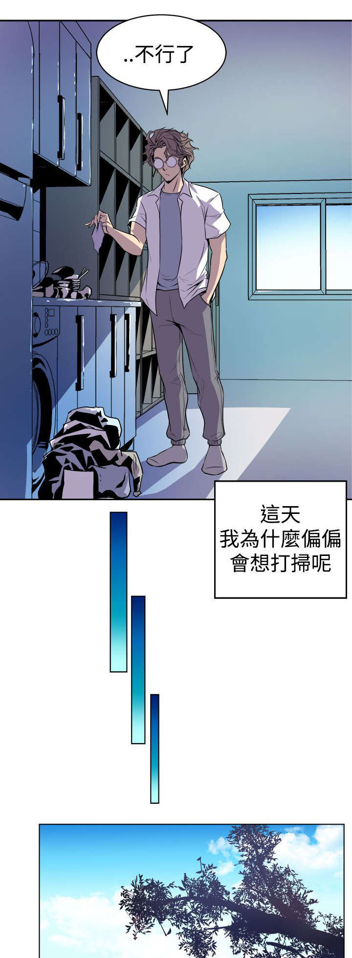 第2章：缝隙8