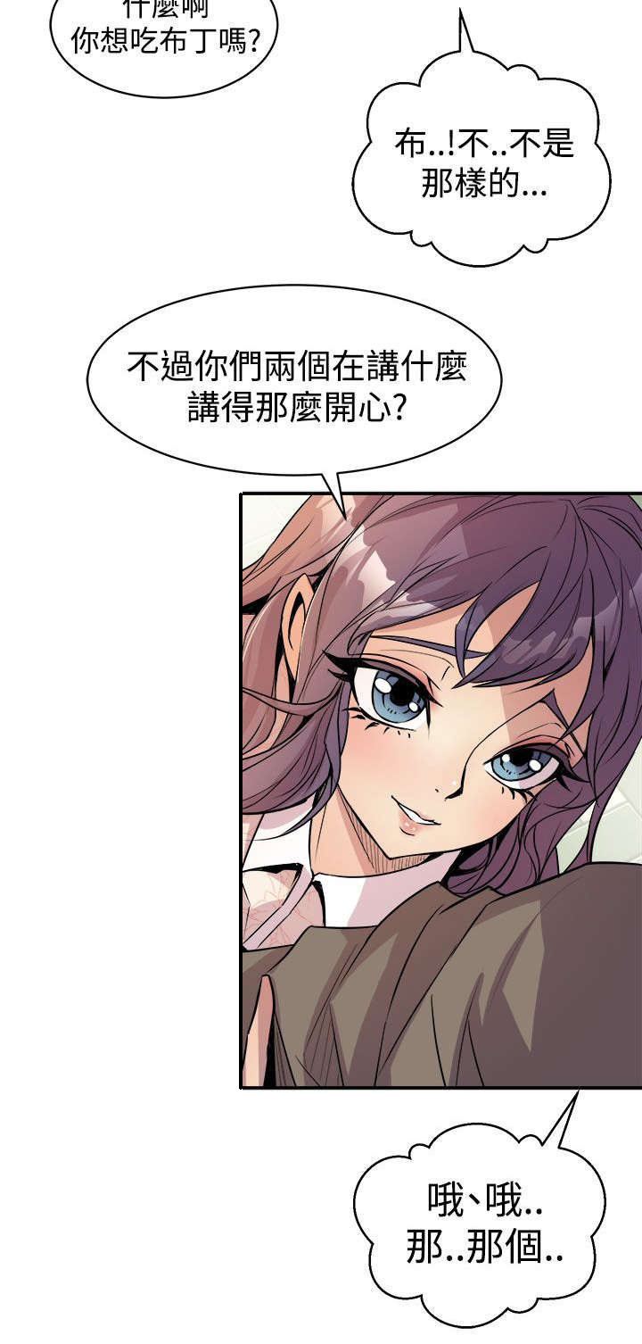 第5章：暗恋对象6