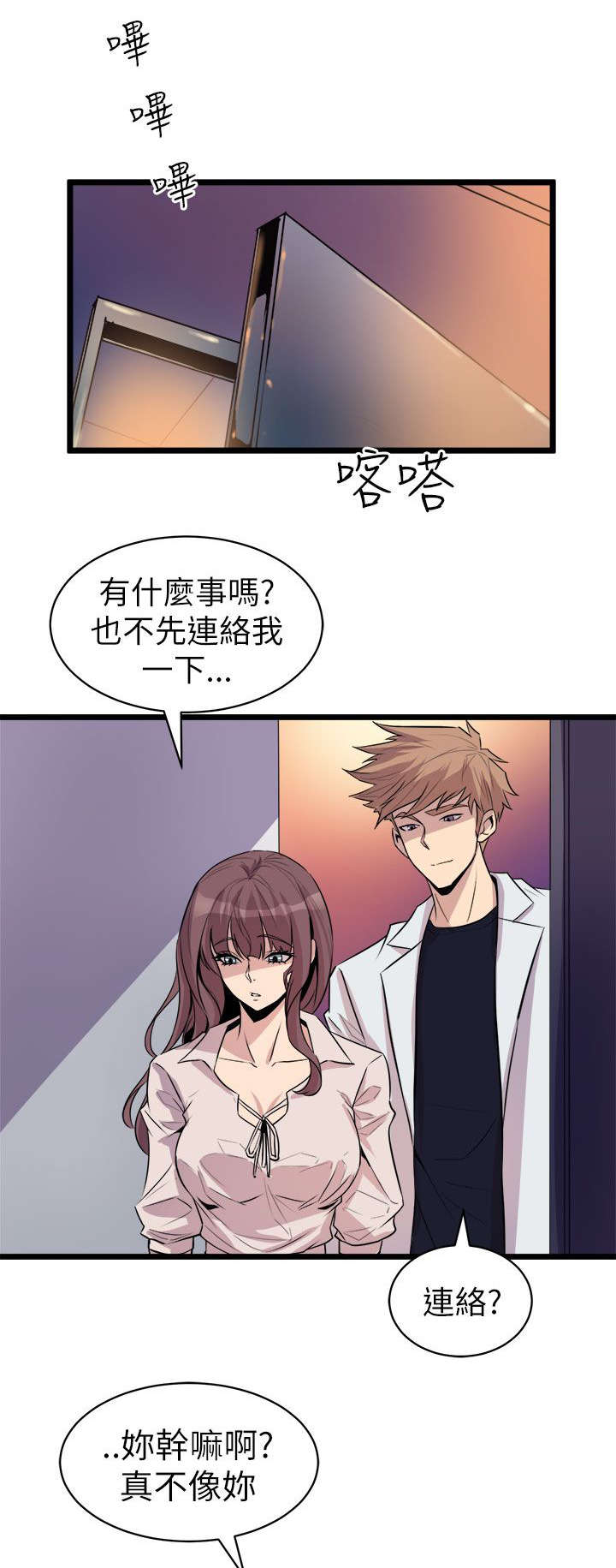 第26章：赶回11